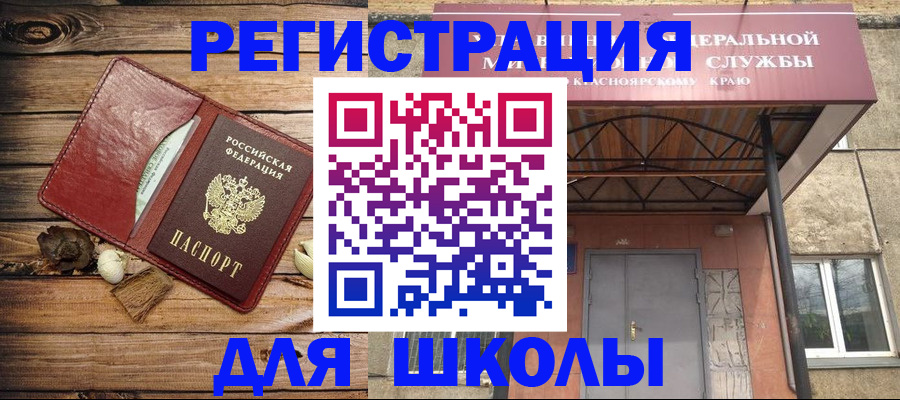 временная регистрация госуслуги в Баксане