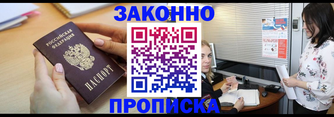 временная регистрация гарантия в Баксане